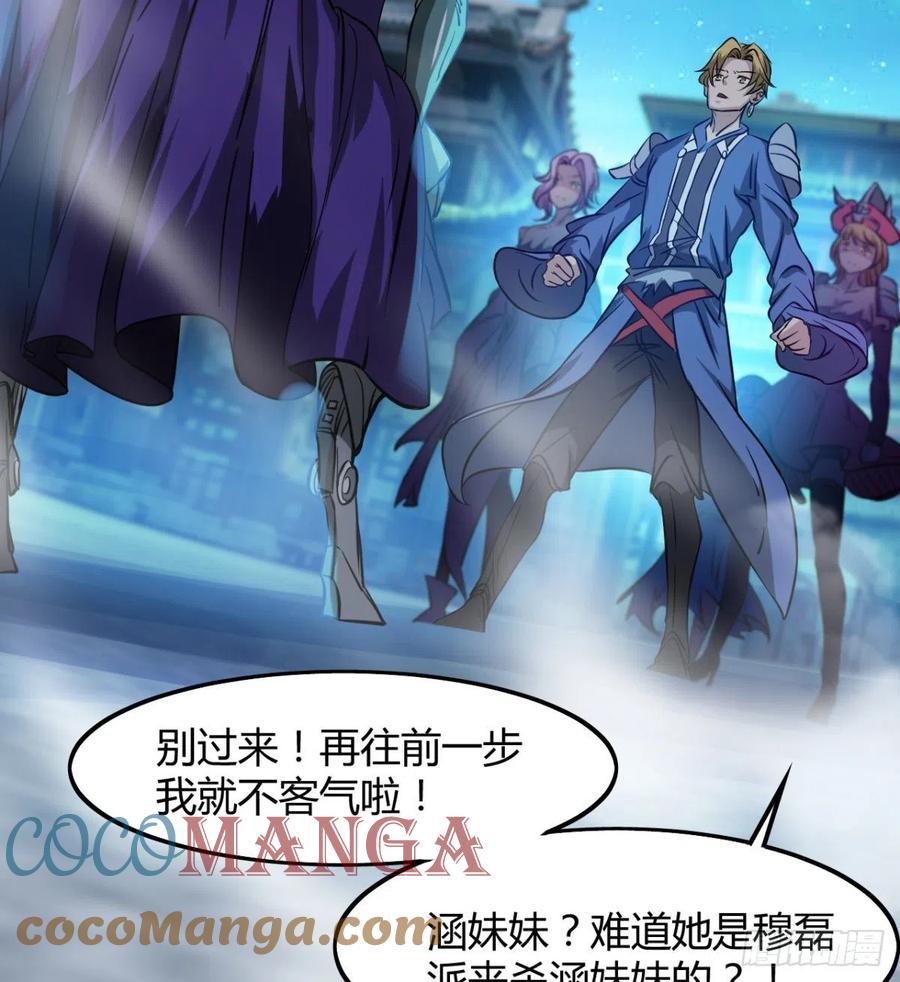 《魔皇师弟实在太专情了》最伟大的爱！ 第16页