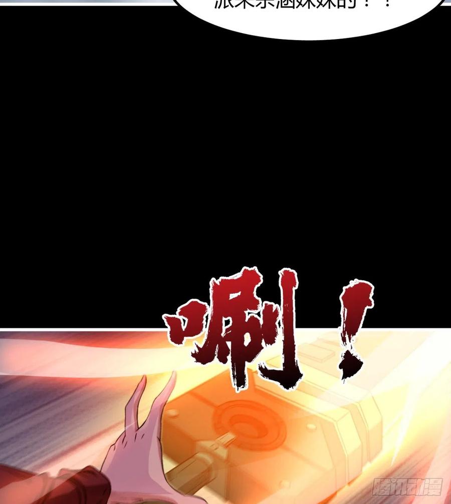 《魔皇师弟实在太专情了》最伟大的爱！ 第17页