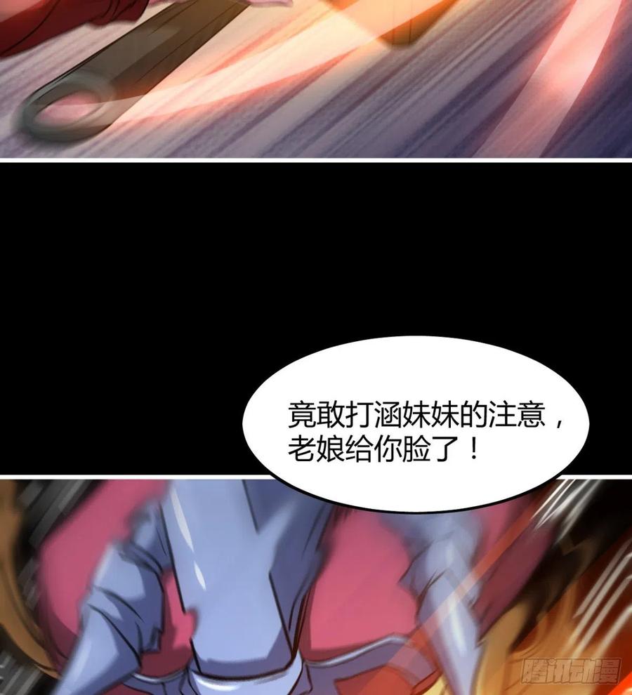 《魔皇师弟实在太专情了》最伟大的爱！ 第18页