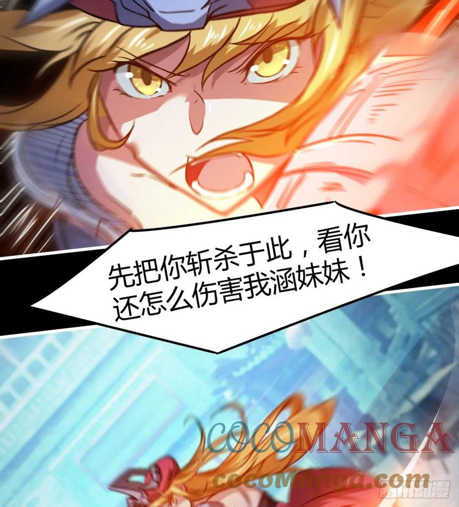 《魔皇师弟实在太专情了》最伟大的爱！ 第19页