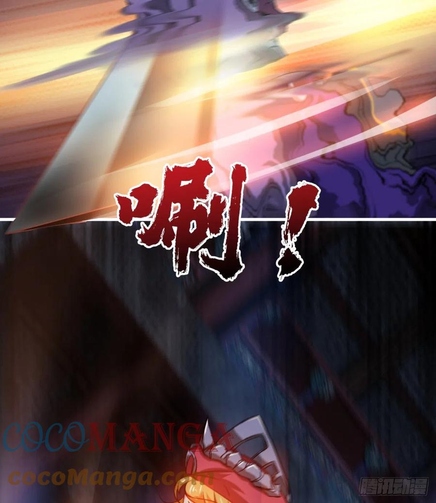 《魔皇师弟实在太专情了》最伟大的爱！ 第22页