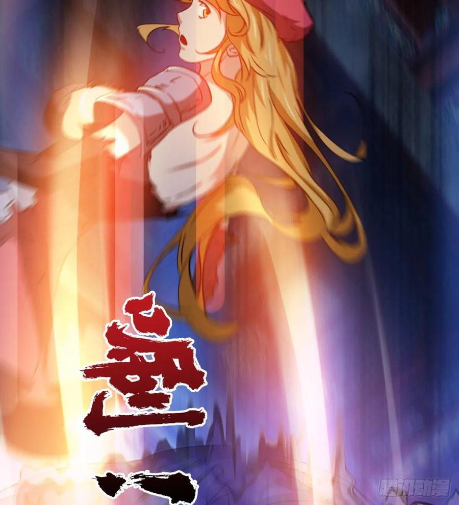 《魔皇师弟实在太专情了》最伟大的爱！ 第23页