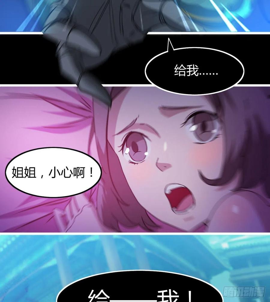 《魔皇师弟实在太专情了》最伟大的爱！ 第26页