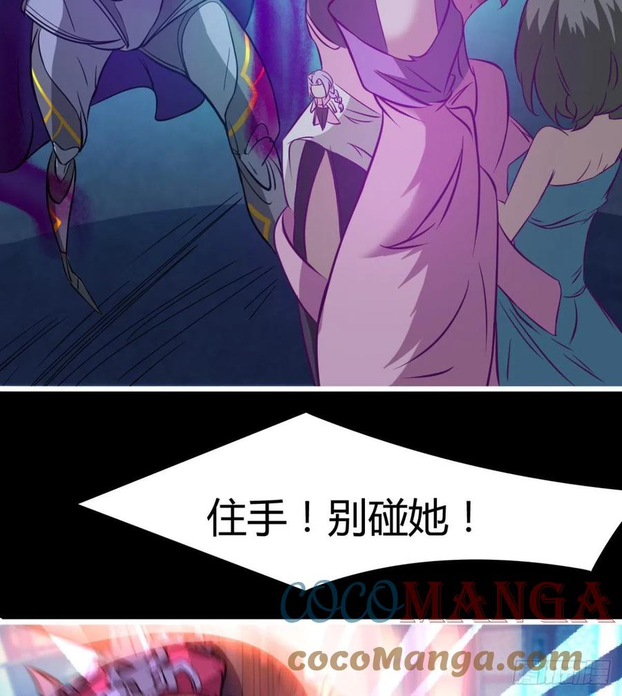 《魔皇师弟实在太专情了》最伟大的爱！ 第28页
