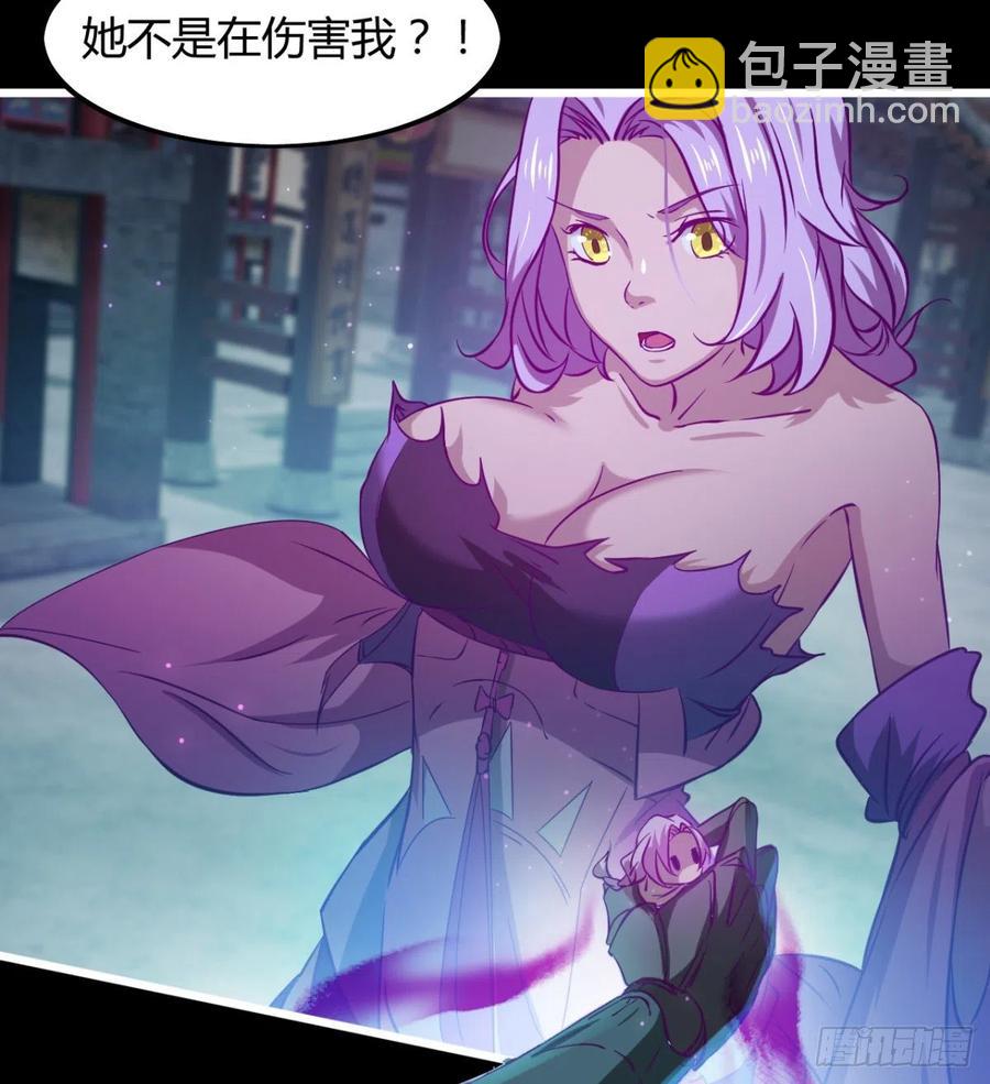 《魔皇师弟实在太专情了》最伟大的爱！ 第32页