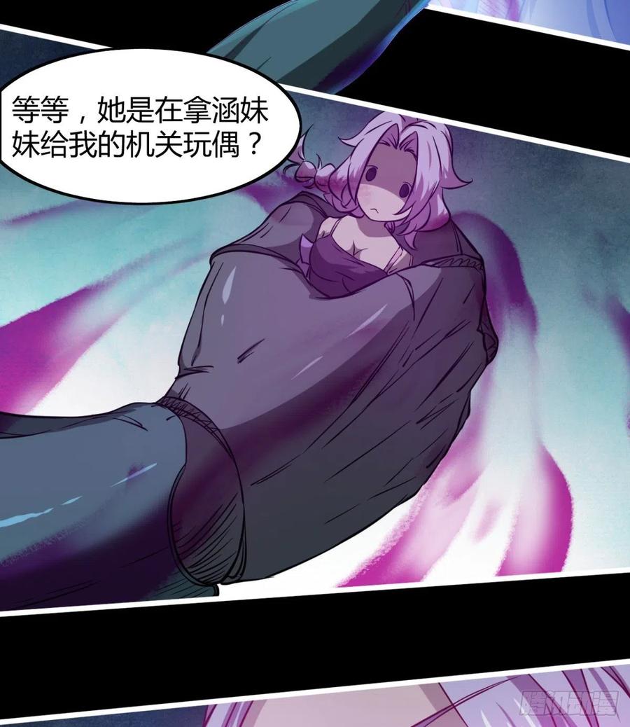 《魔皇师弟实在太专情了》最伟大的爱！ 第33页