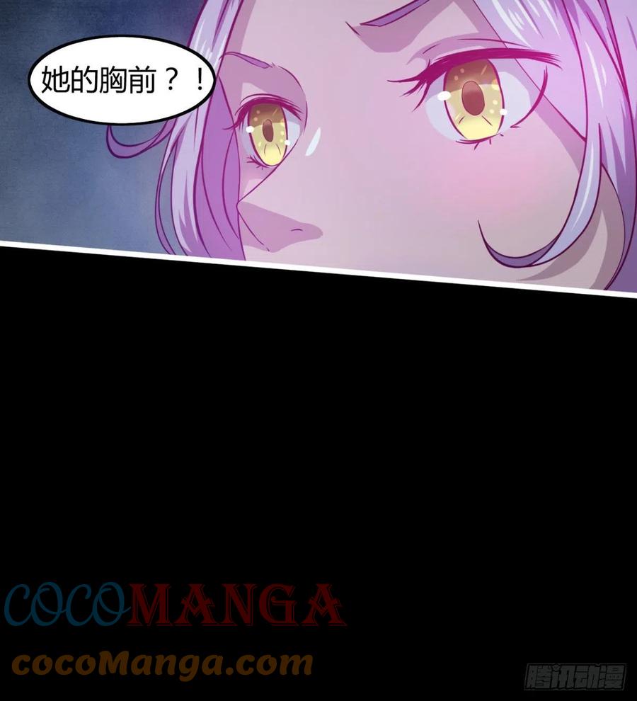 《魔皇师弟实在太专情了》最伟大的爱！ 第34页
