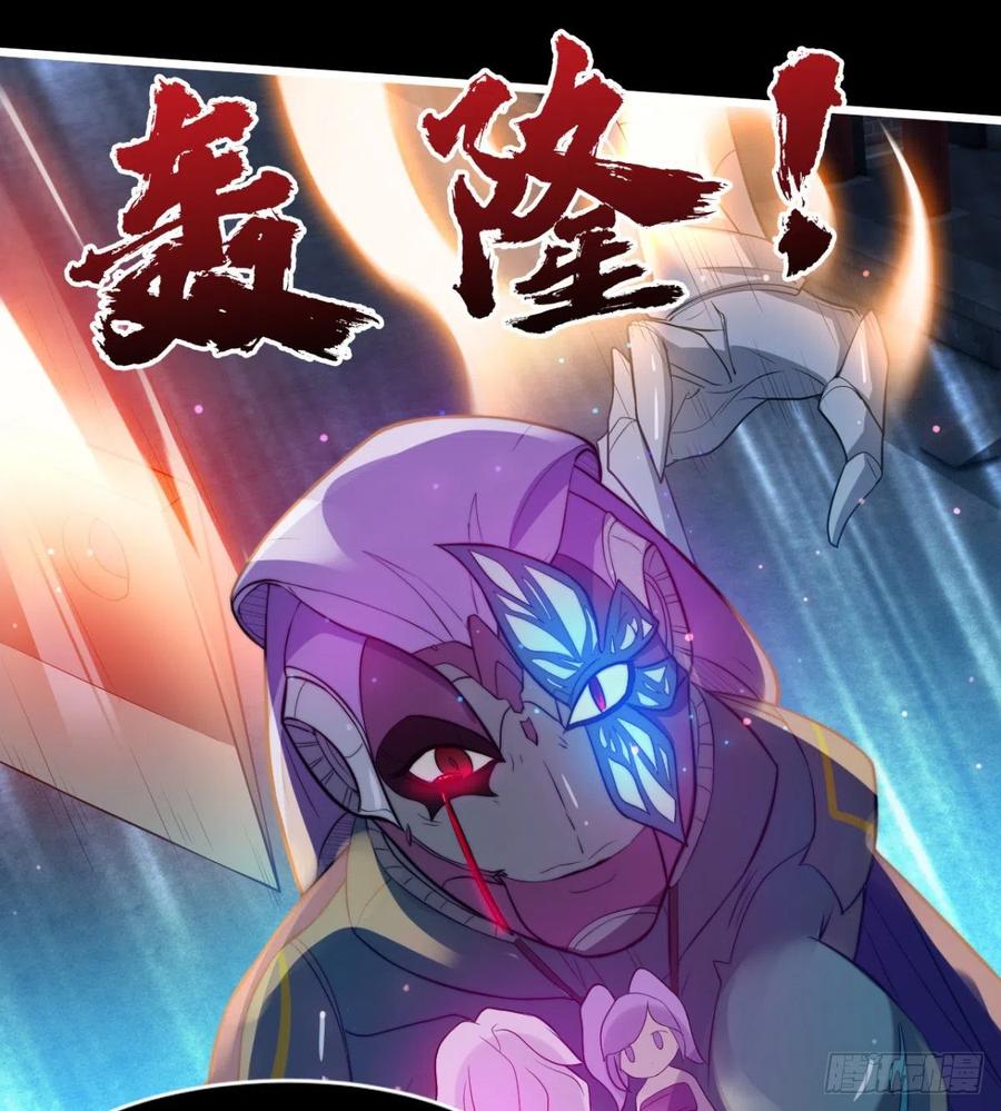 《魔皇师弟实在太专情了》最伟大的爱！ 第35页
