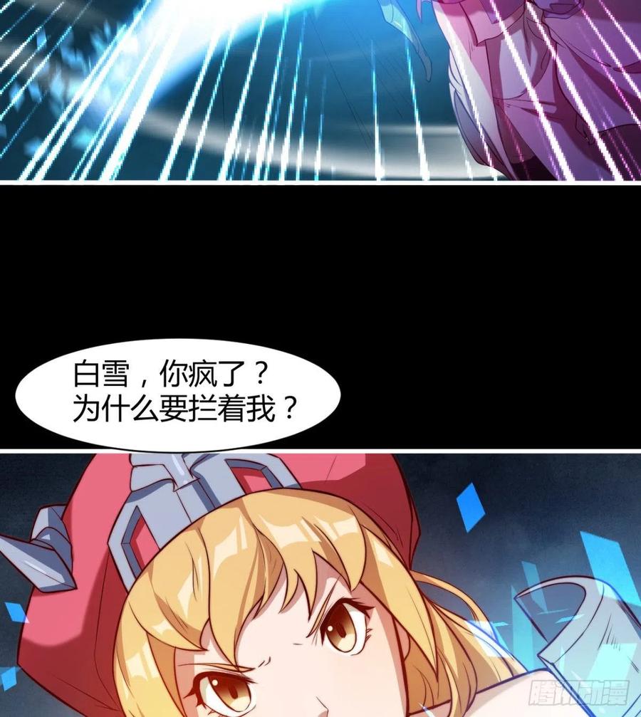 《魔皇师弟实在太专情了》最伟大的爱！ 第38页