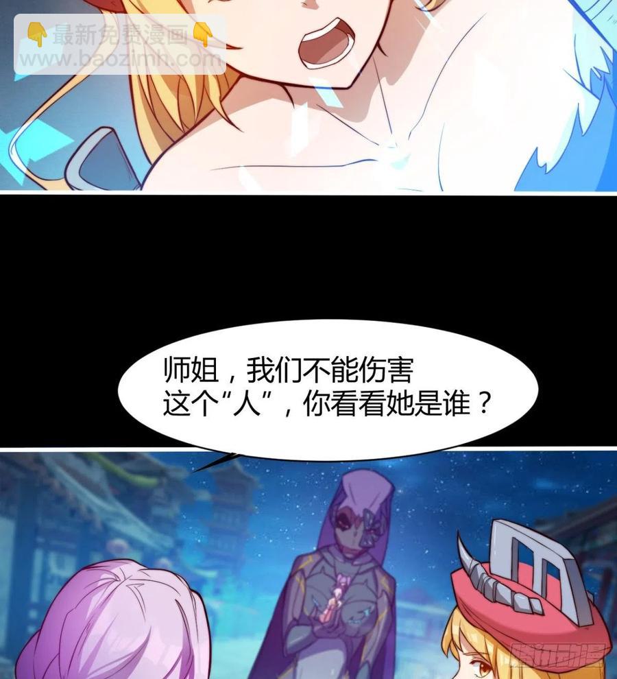 《魔皇师弟实在太专情了》最伟大的爱！ 第39页