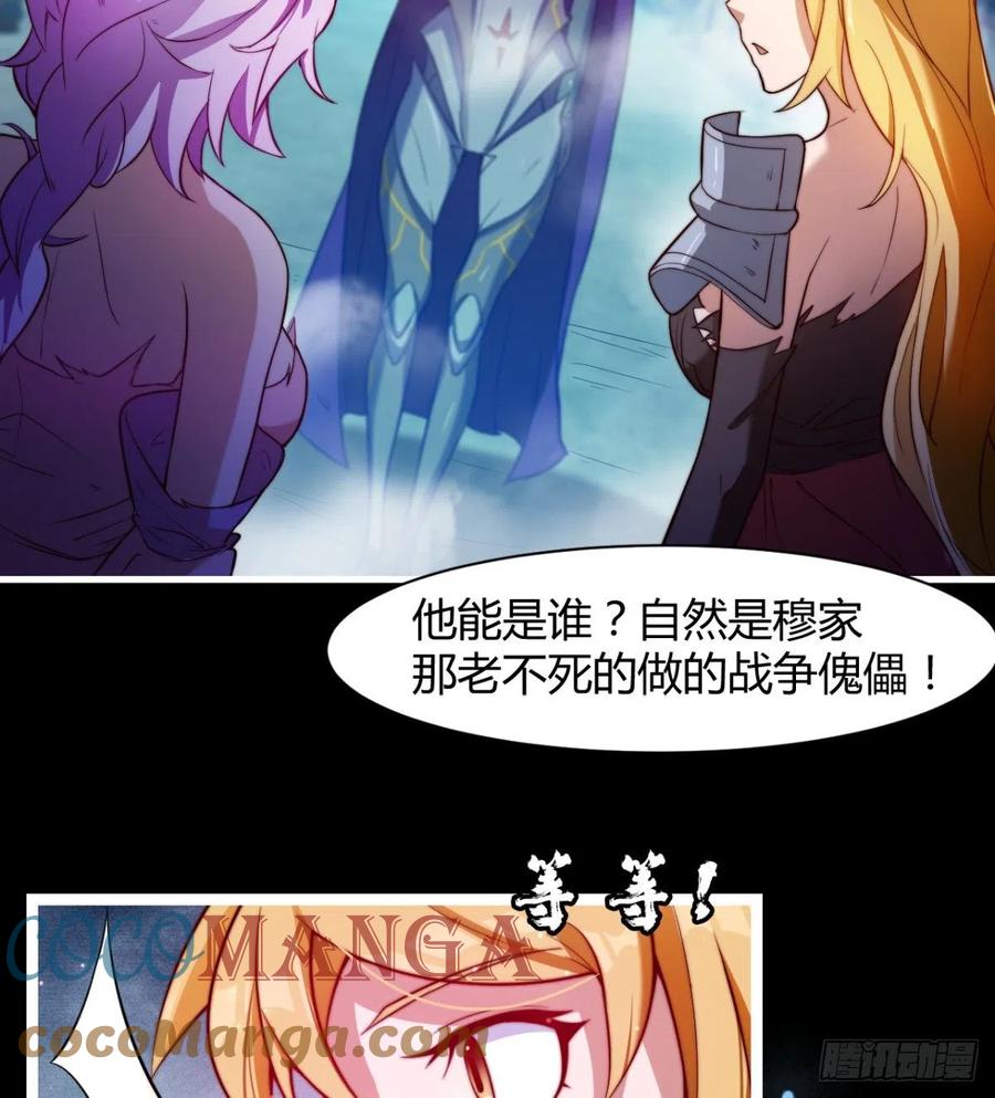 《魔皇师弟实在太专情了》最伟大的爱！ 第40页