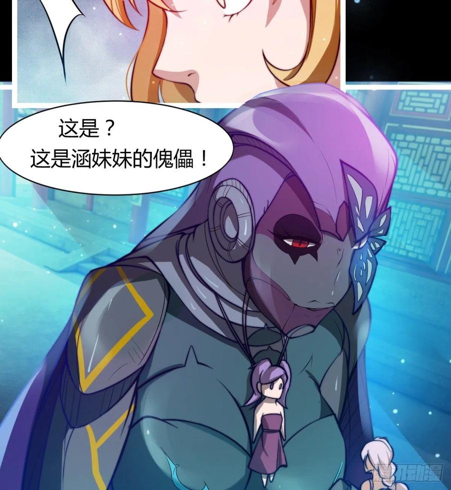 《魔皇师弟实在太专情了》最伟大的爱！ 第41页