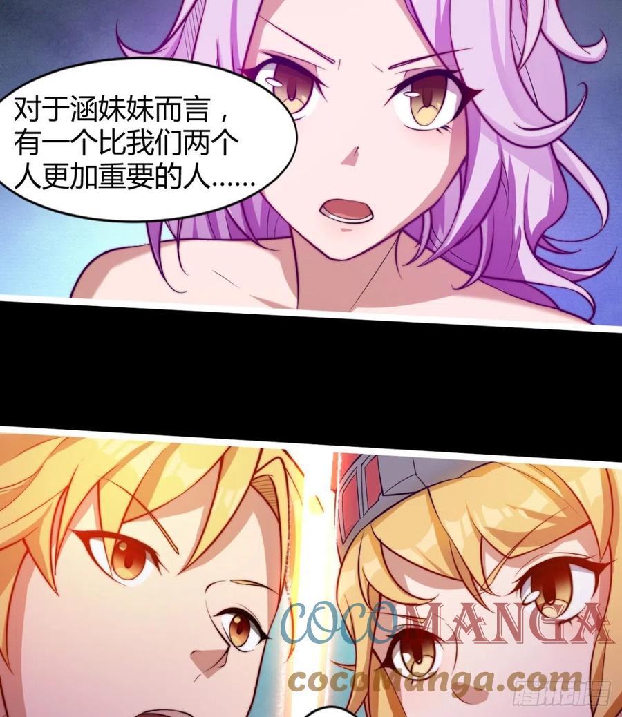 《魔皇师弟实在太专情了》最伟大的爱！ 第43页