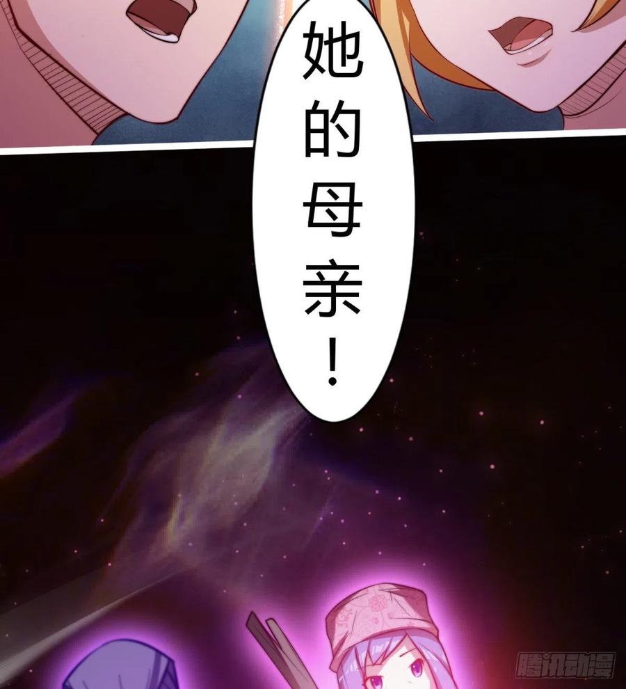 《魔皇师弟实在太专情了》最伟大的爱！ 第44页