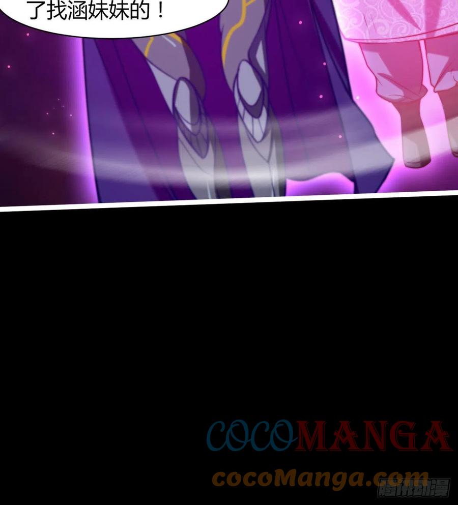 《魔皇师弟实在太专情了》最伟大的爱！ 第46页