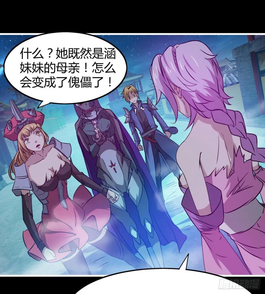 《魔皇师弟实在太专情了》最伟大的爱！ 第47页