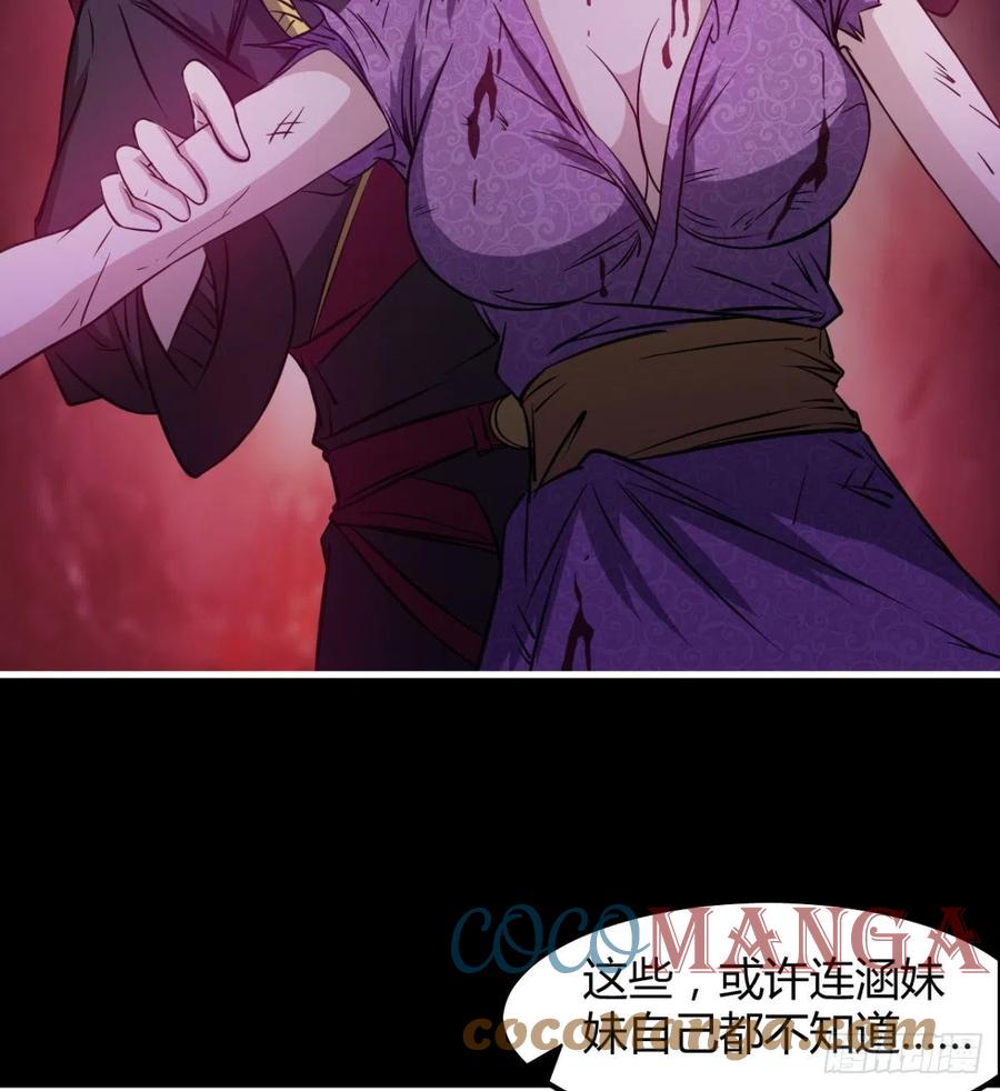 《魔皇师弟实在太专情了》最伟大的爱！ 第49页