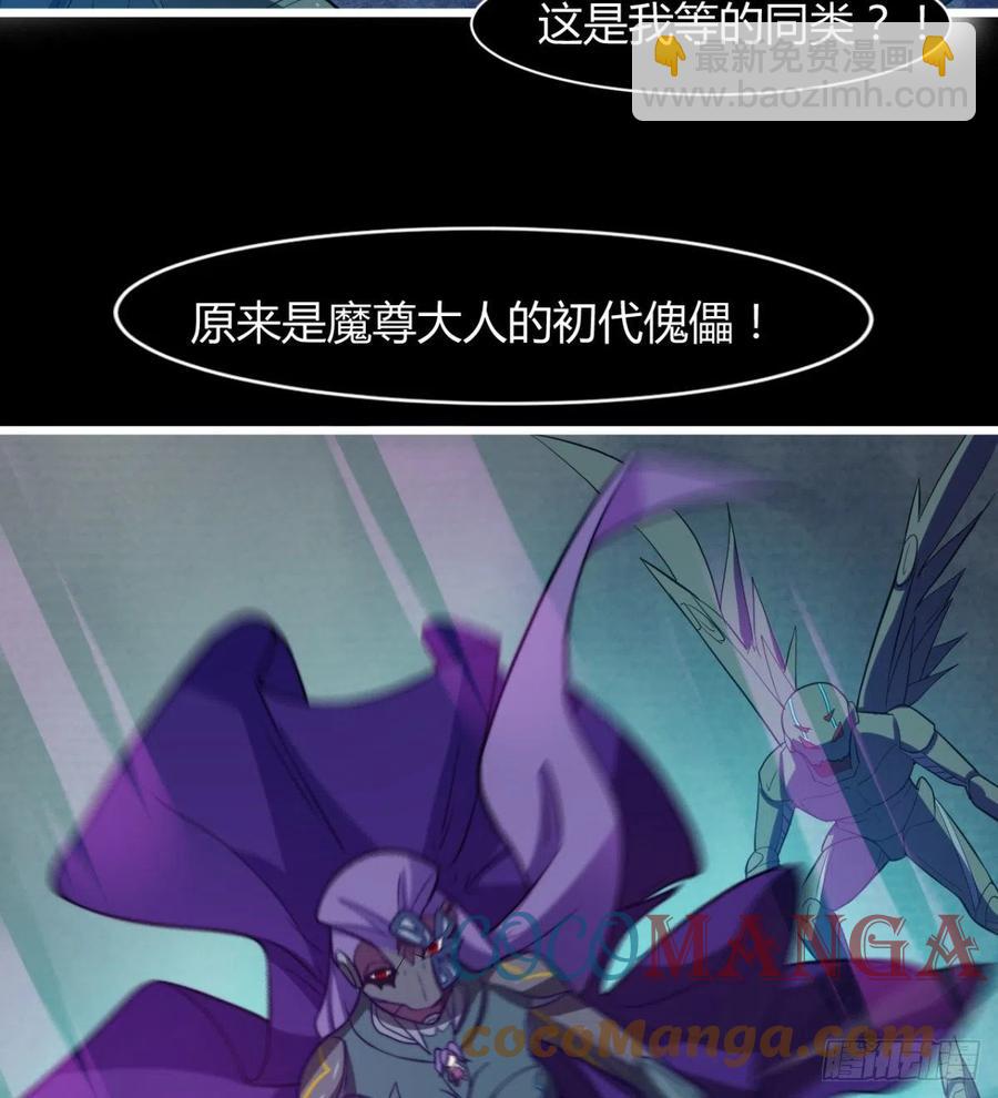 《魔皇师弟实在太专情了》最伟大的爱！ 第7页