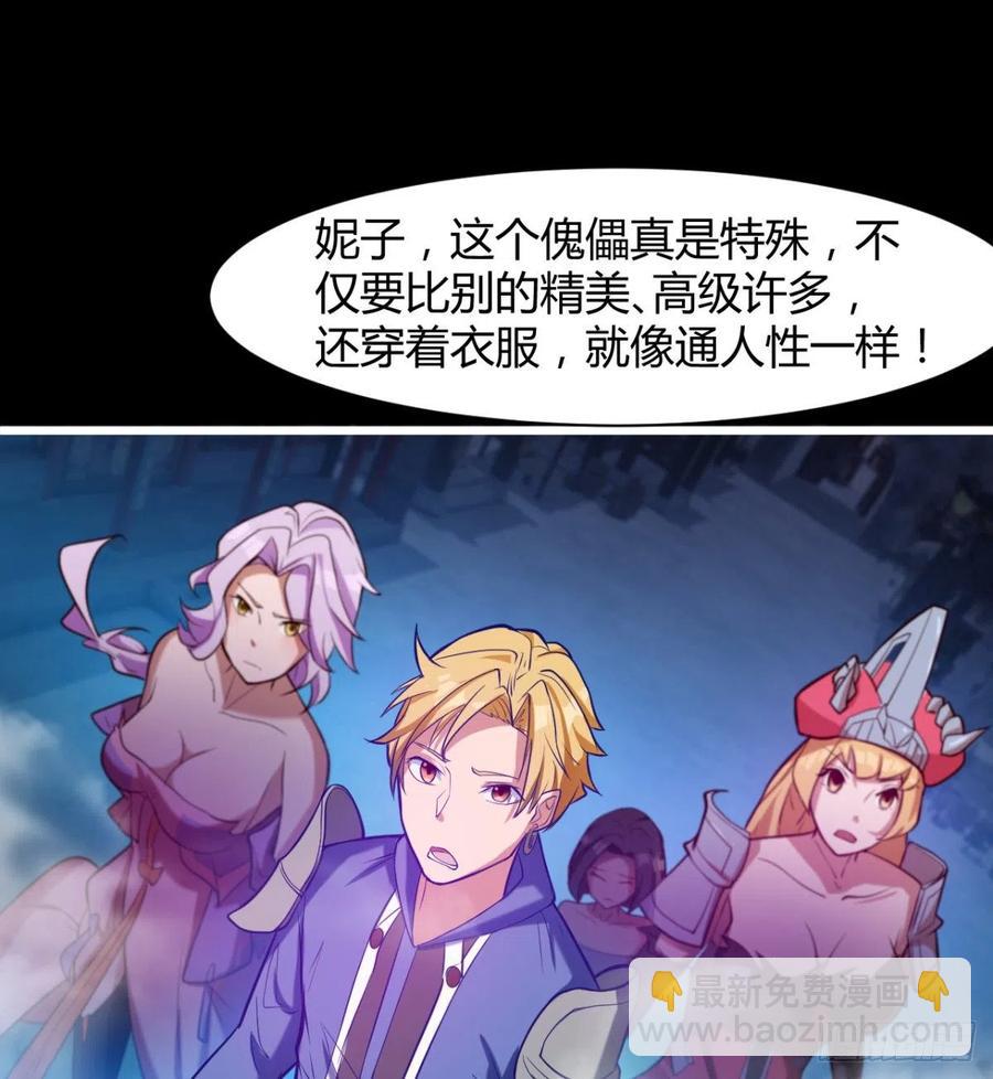 《魔皇师弟实在太专情了》最伟大的爱！ 第9页