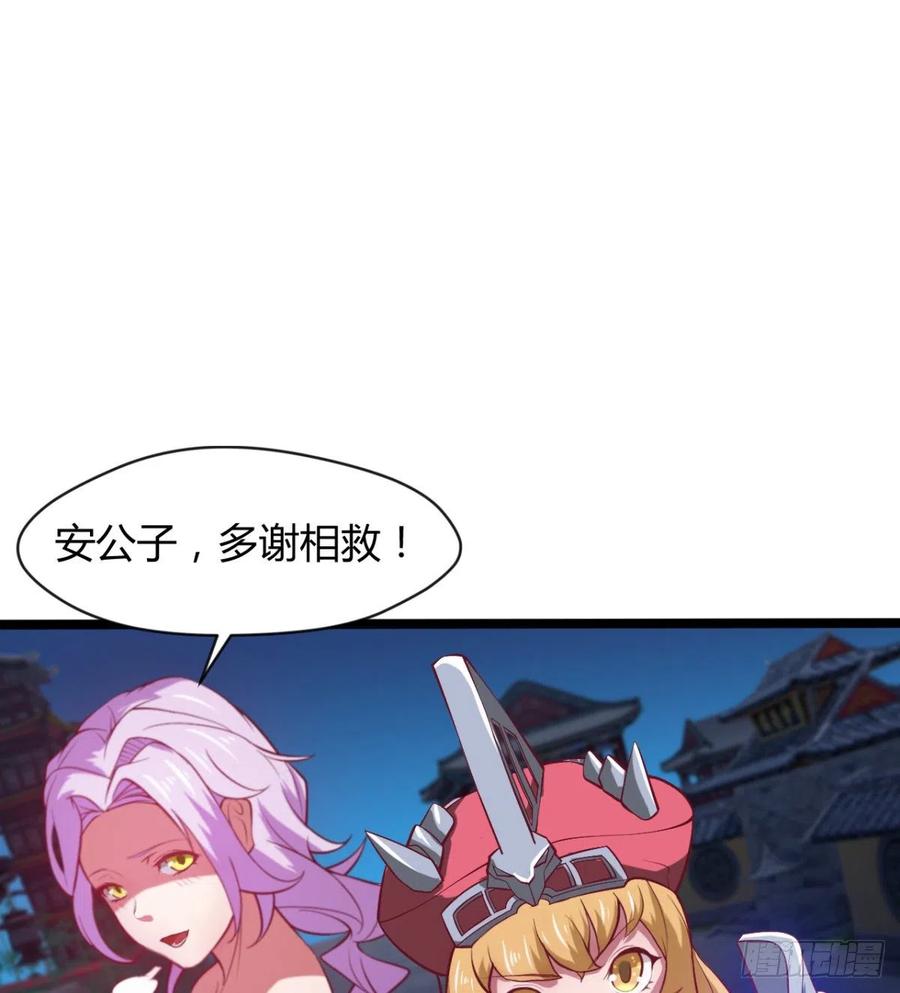 《魔皇师弟实在太专情了》羡慕不来的艳福 第18页