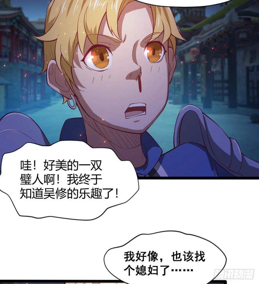 《魔皇师弟实在太专情了》羡慕不来的艳福 第20页