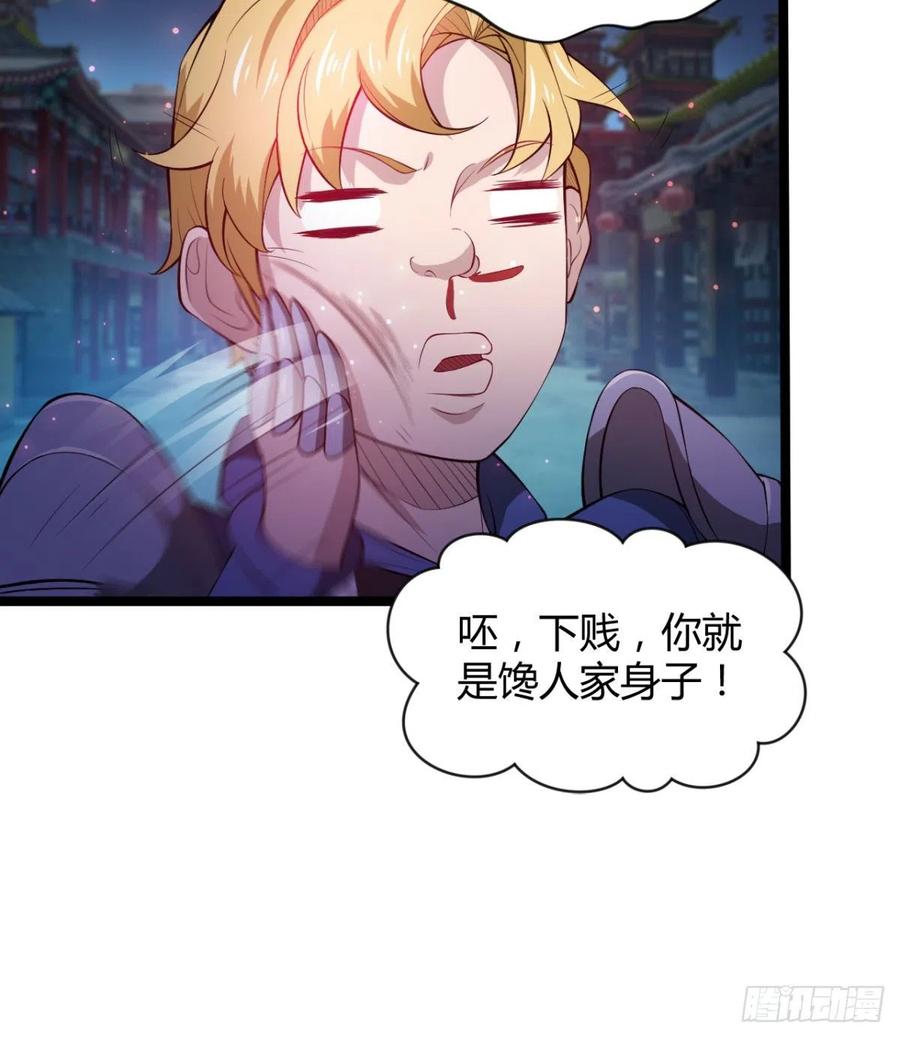 《魔皇师弟实在太专情了》羡慕不来的艳福 第21页