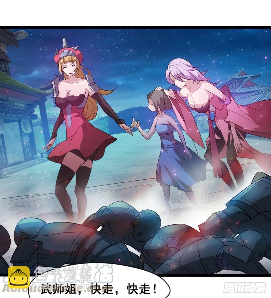 《魔皇师弟实在太专情了》羡慕不来的艳福 第22页