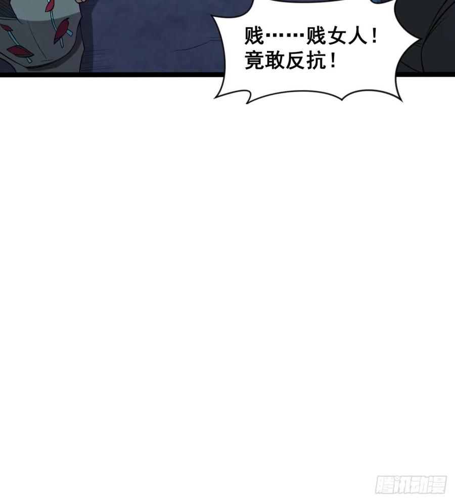 《魔皇师弟实在太专情了》羡慕不来的艳福 第24页