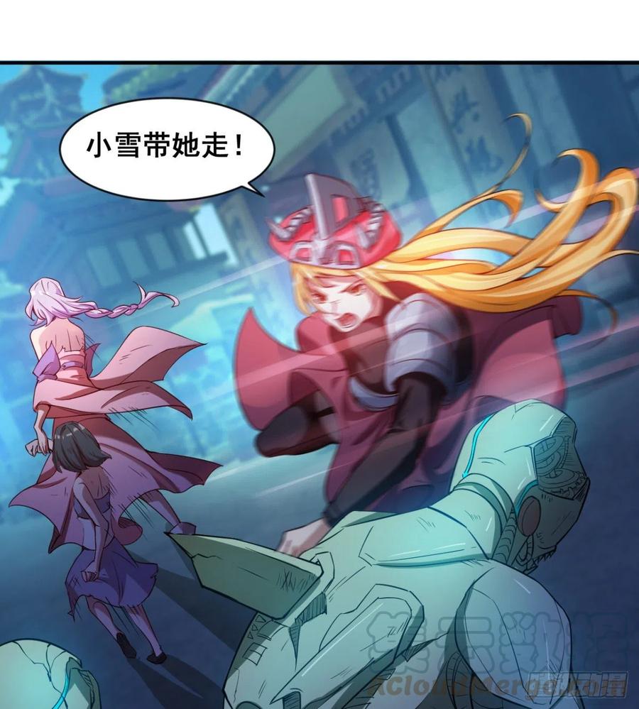 《魔皇师弟实在太专情了》羡慕不来的艳福 第25页