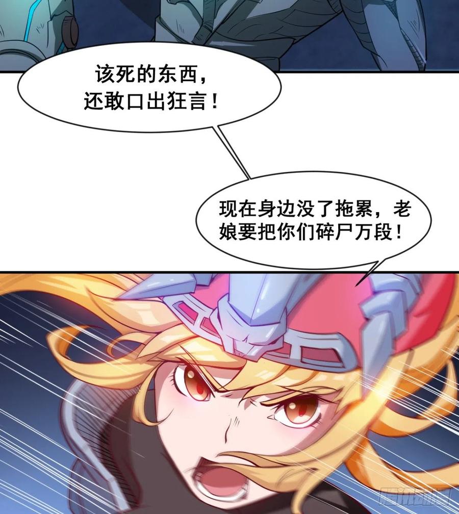 《魔皇师弟实在太专情了》羡慕不来的艳福 第26页