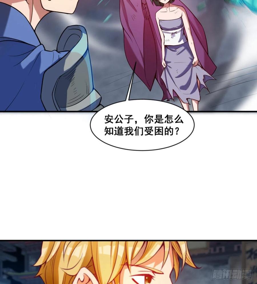 《魔皇师弟实在太专情了》羡慕不来的艳福 第30页