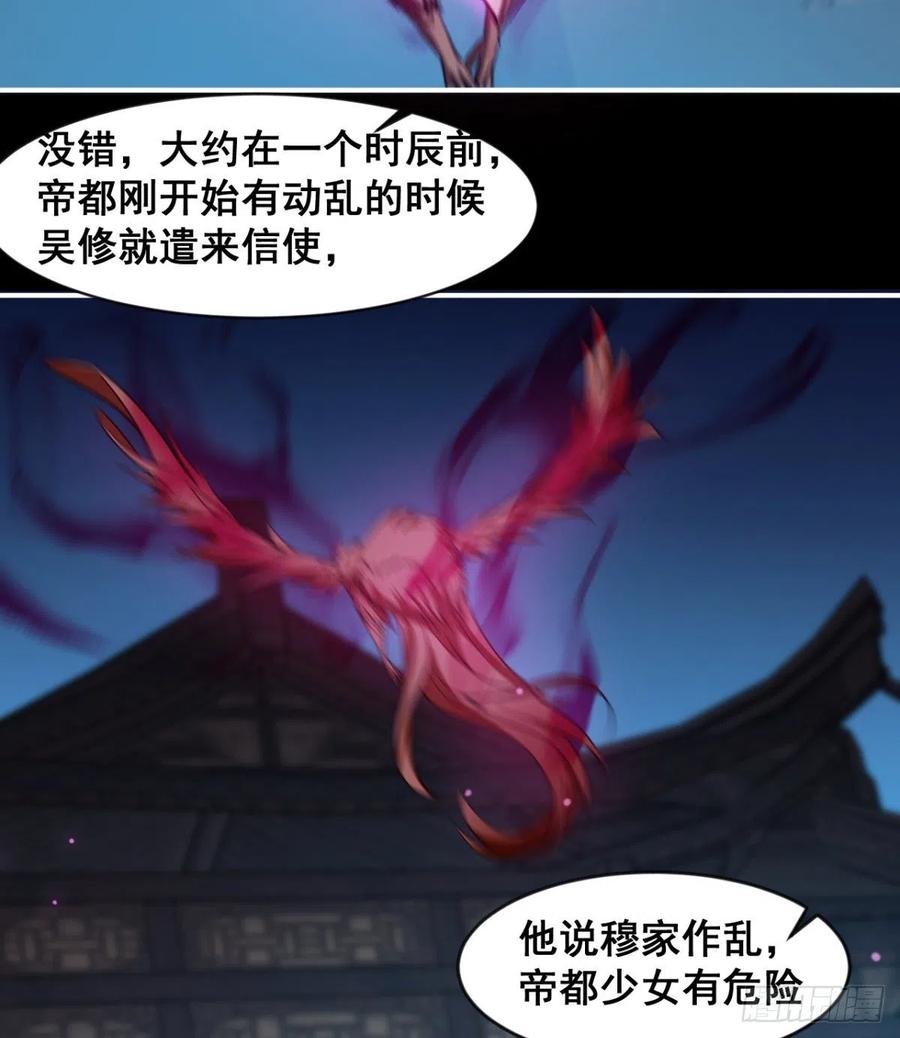 《魔皇师弟实在太专情了》羡慕不来的艳福 第33页