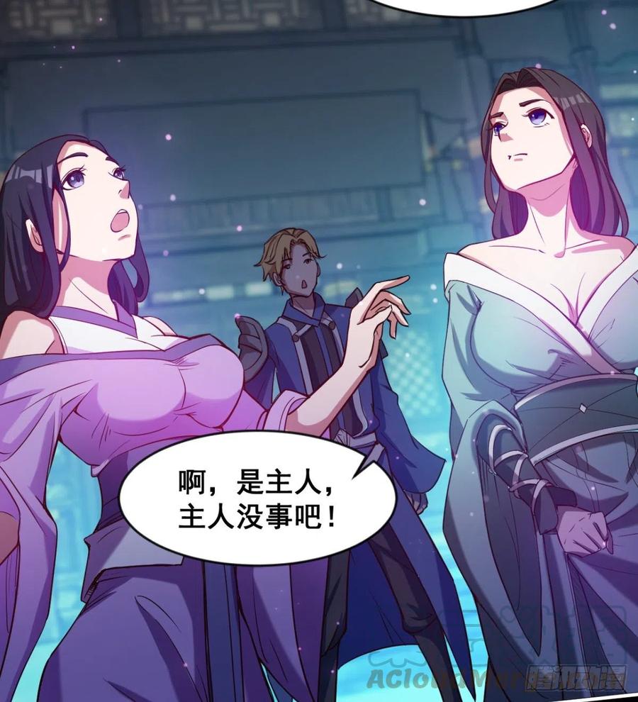 《魔皇师弟实在太专情了》羡慕不来的艳福 第34页