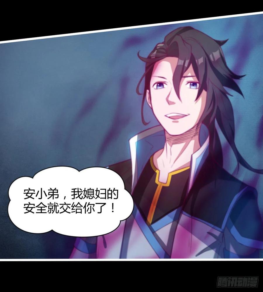 《魔皇师弟实在太专情了》羡慕不来的艳福 第36页
