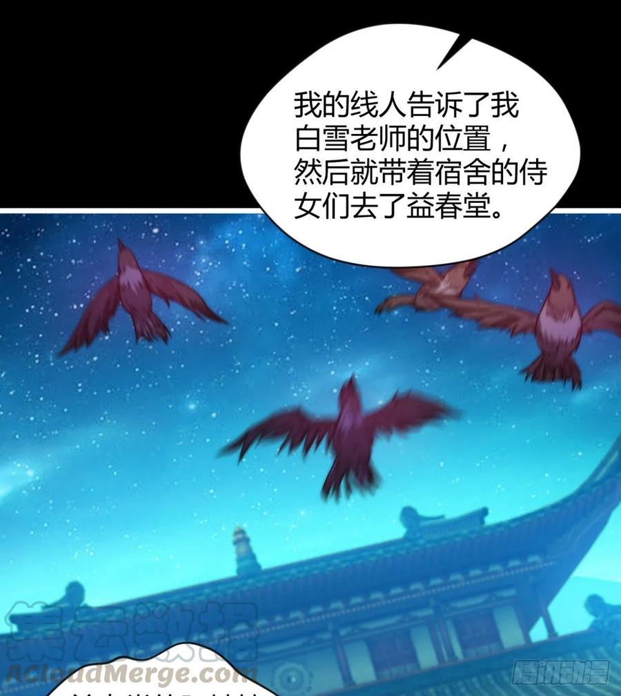 《魔皇师弟实在太专情了》羡慕不来的艳福 第37页
