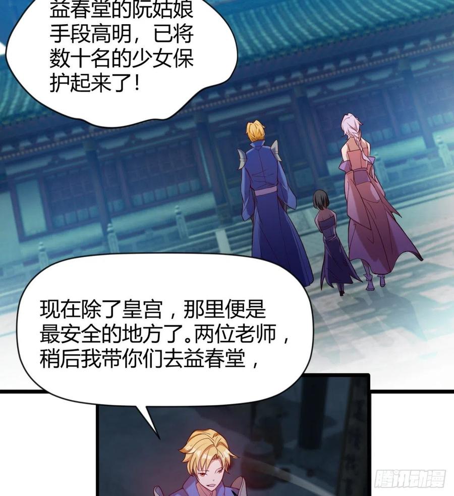 《魔皇师弟实在太专情了》羡慕不来的艳福 第38页