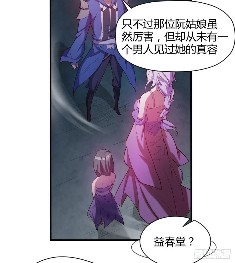 《魔皇师弟实在太专情了》羡慕不来的艳福 第39页