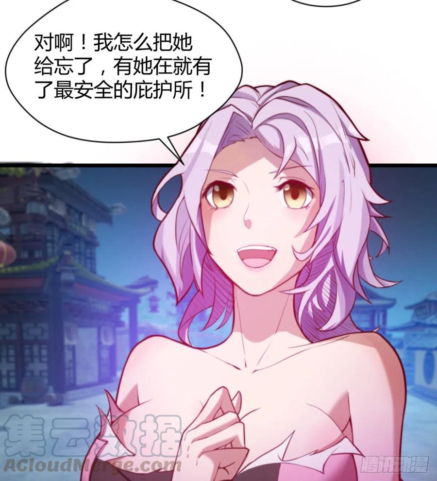 《魔皇师弟实在太专情了》羡慕不来的艳福 第40页