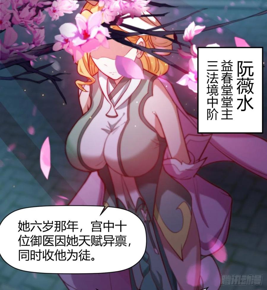 《魔皇师弟实在太专情了》羡慕不来的艳福 第42页