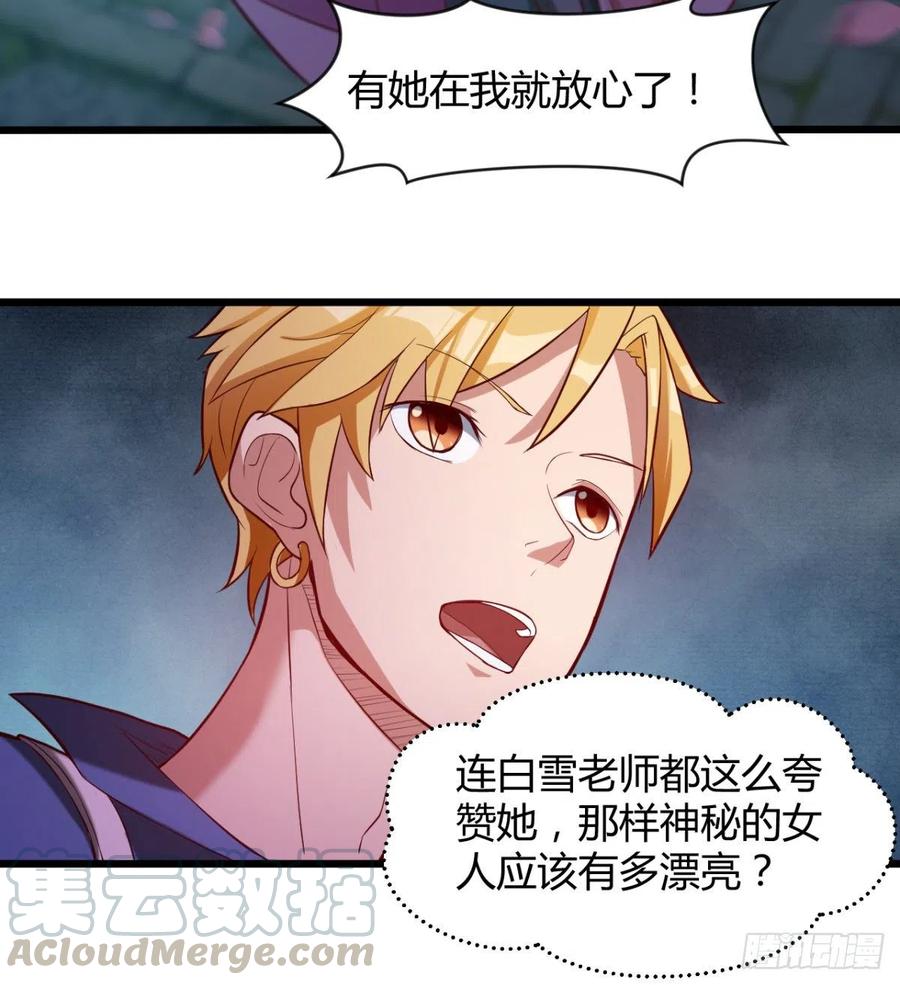 《魔皇师弟实在太专情了》羡慕不来的艳福 第43页
