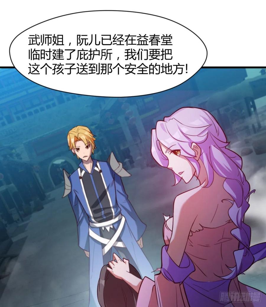 《魔皇师弟实在太专情了》羡慕不来的艳福 第44页