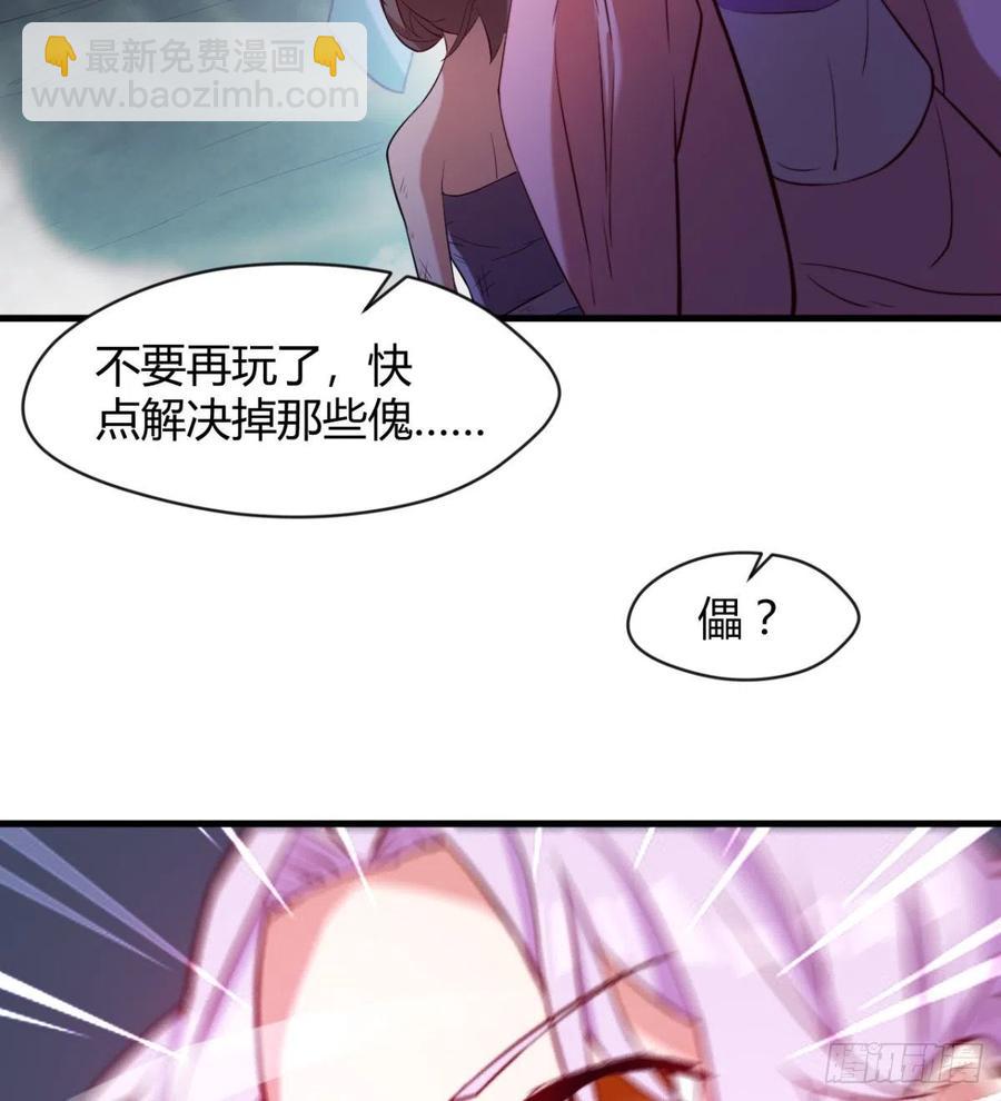 《魔皇师弟实在太专情了》羡慕不来的艳福 第45页