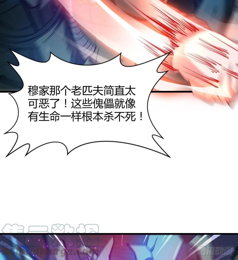 《魔皇师弟实在太专情了》羡慕不来的艳福 第49页