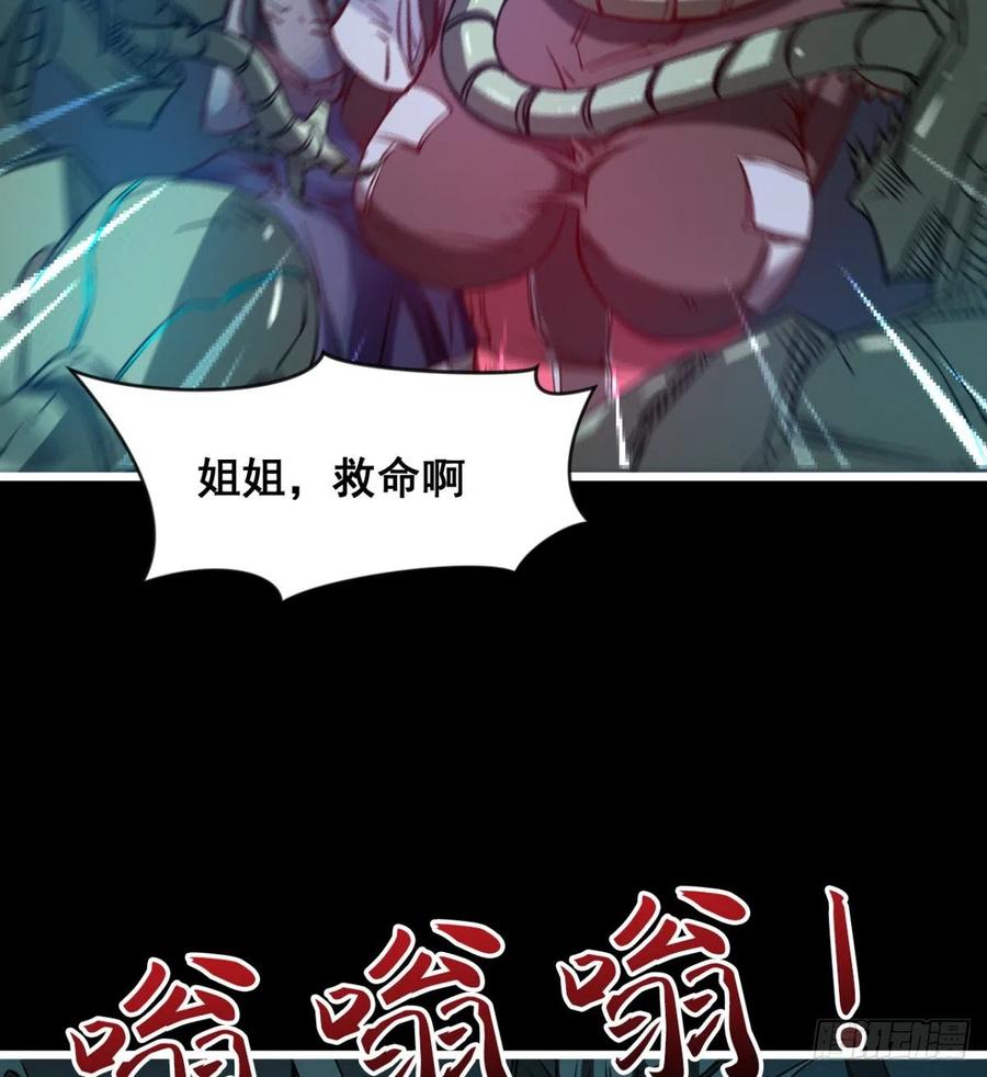 《魔皇师弟实在太专情了》羡慕不来的艳福 第5页