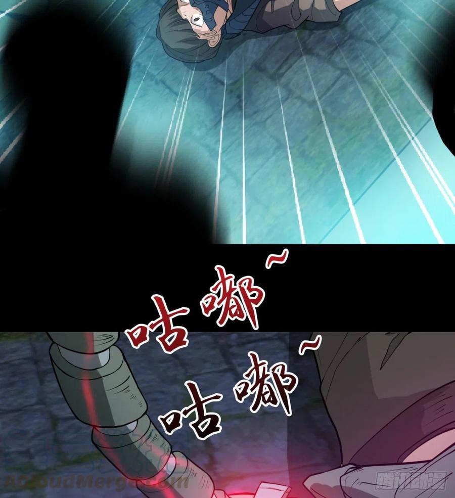 《魔皇师弟实在太专情了》两女危机 第10页