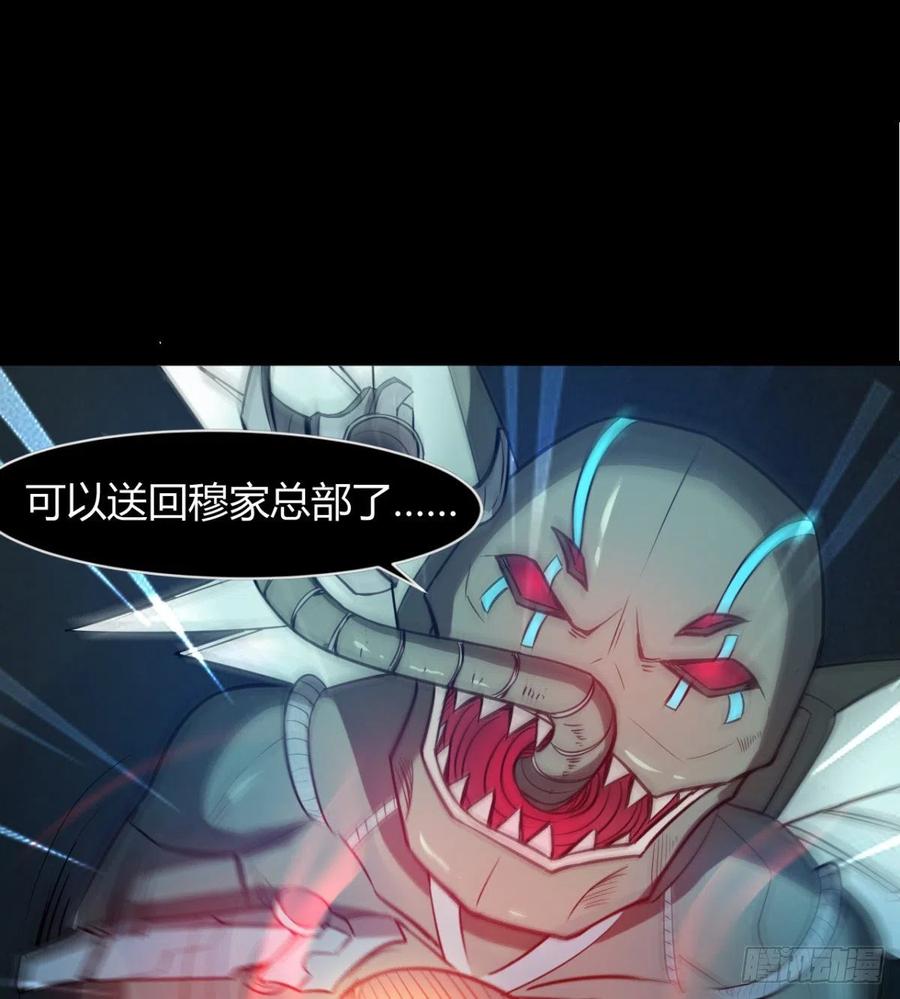 《魔皇师弟实在太专情了》两女危机 第12页