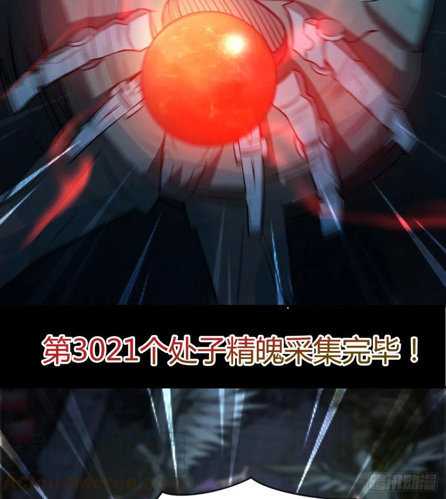 《魔皇师弟实在太专情了》两女危机 第13页