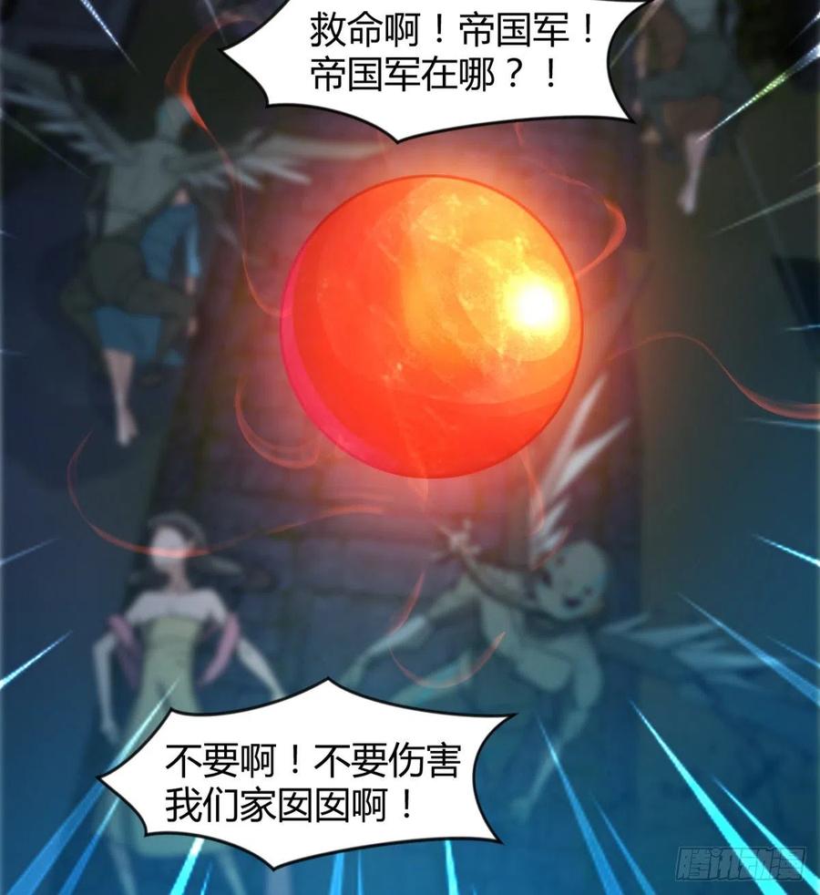 《魔皇师弟实在太专情了》两女危机 第14页
