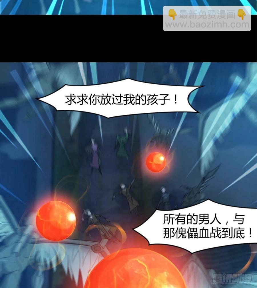 《魔皇师弟实在太专情了》两女危机 第15页