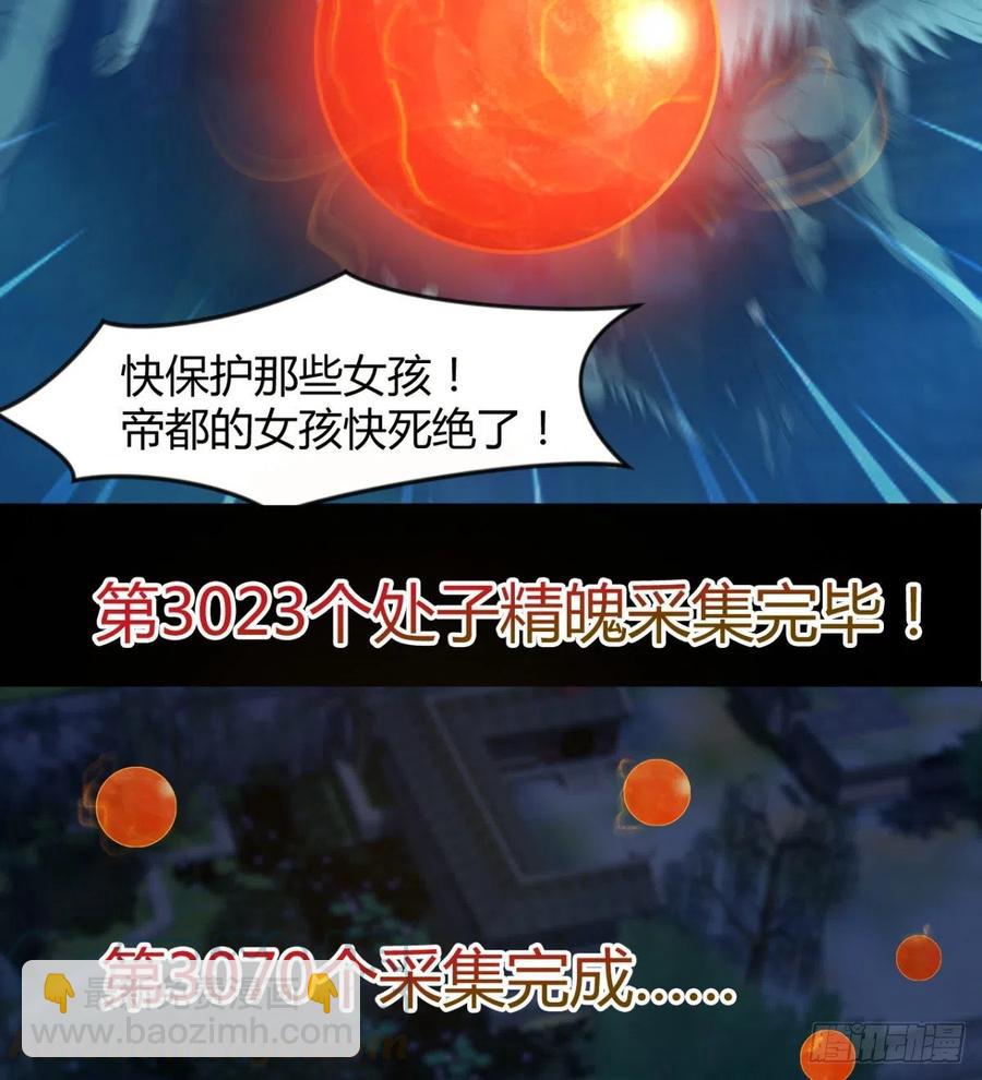 《魔皇师弟实在太专情了》两女危机 第16页